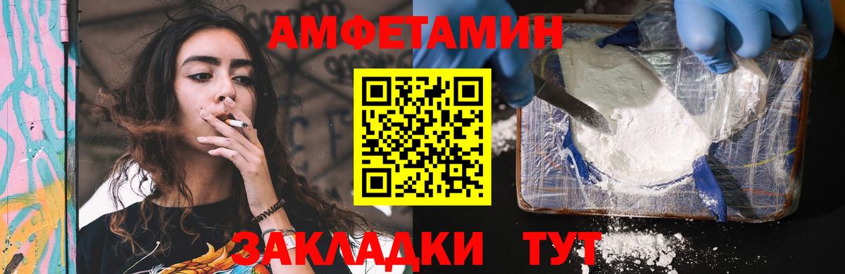 Амфетамин Premium Красноярск