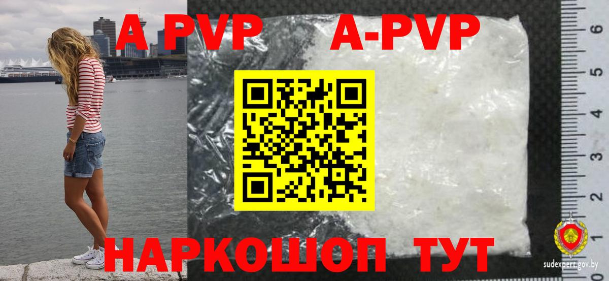 APVP СК КРИС  А ПВП мука  Вход с VPN  Alpha PVP VHQ  хочу наркоту  Красноярск 