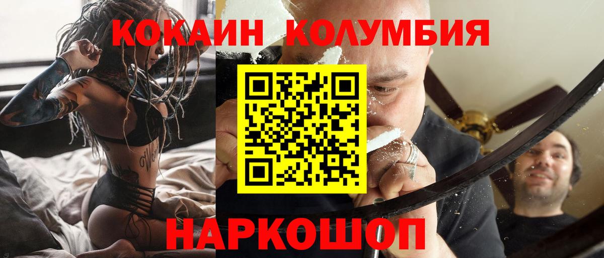 Cocaine 98% Красноярск