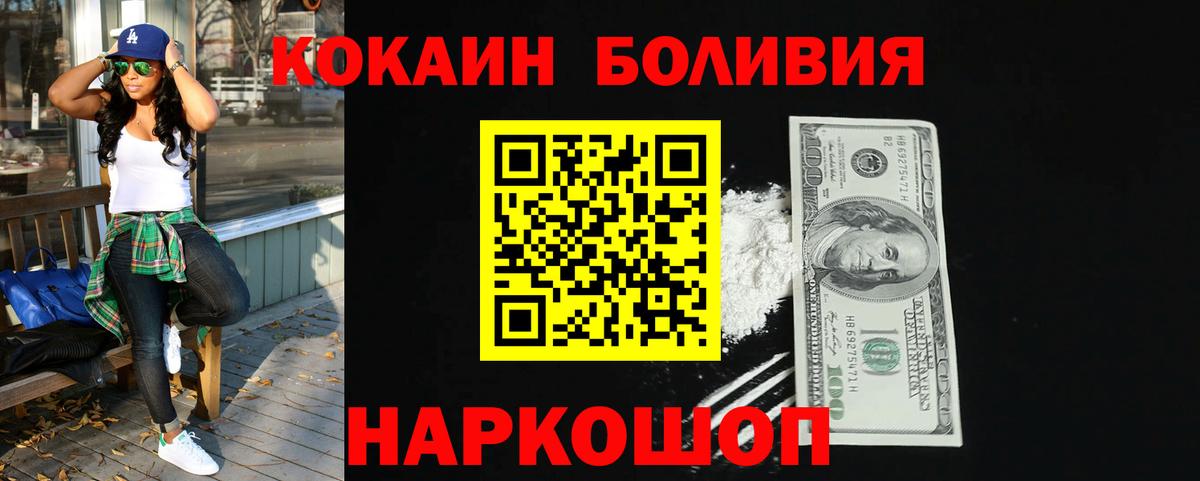 Кокаин Эквадор  Вход с VPN  закладки  Красноярск 