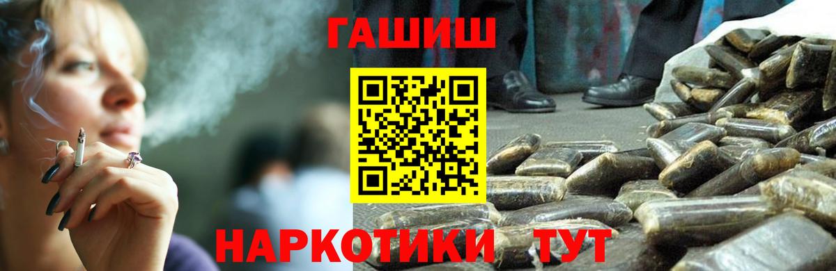 ГАШ VHQ Красноярск