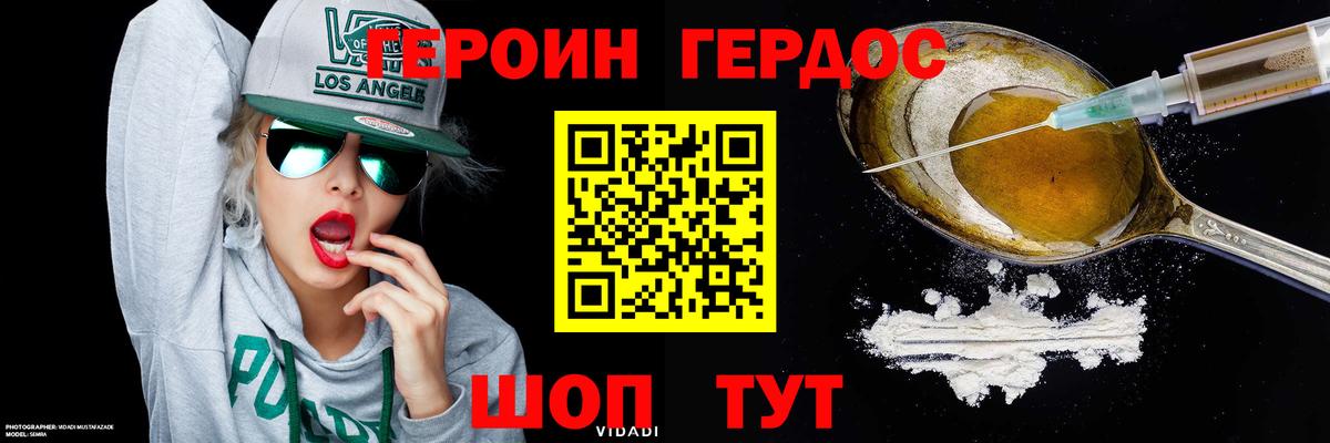 Красноярск  ГЕРОИН афганец  Вход с VPN 