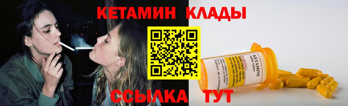 Кетамин ketamine  КЕТАМИН VHQ  Красноярск  kraken вход  Вход с VPN 