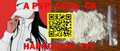 ALPHA-PVP Будённовск