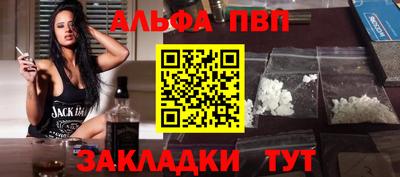 ALPHA-PVP Будённовск