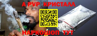 ALPHA-PVP Будённовск