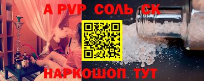 ALPHA-PVP Будённовск