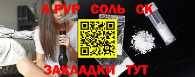 ALPHA-PVP Будённовск