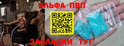 ALPHA-PVP Будённовск