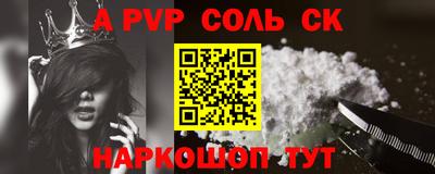 ALPHA-PVP Будённовск