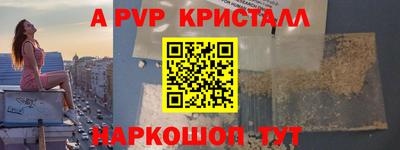 ALPHA-PVP Будённовск