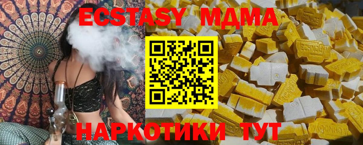 МДМА  Вход с VPN  Красноярск  MDMA Molly  МДМА crystal 