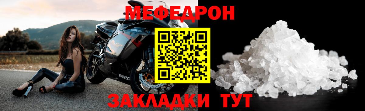 Мефедрон мука  МЕФ  Вход с VPN  blacksprut онион  Красноярск  МЯУ-МЯУ мука  МЯУ-МЯУ 