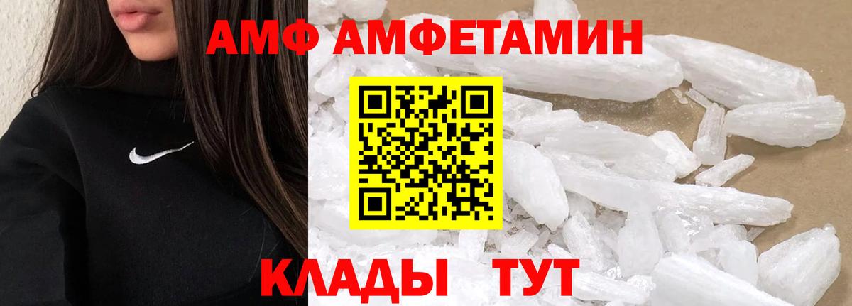МЕТАМФЕТАМИН Methamphetamine  Первитин  Красноярск  Вход с VPN 