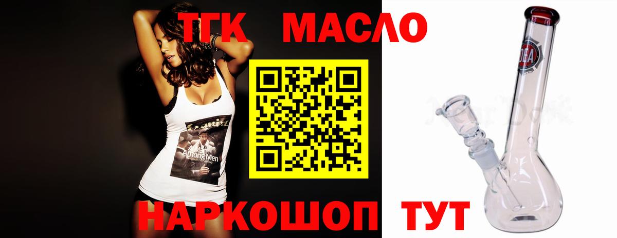 Дистиллят ТГК гашишное масло  OMG ONION  Дистиллят ТГК вейп  Красноярск  Вход с VPN 
